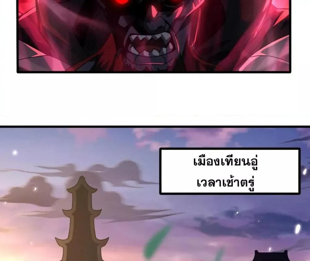 ข้ามีพลังบำเพ็ญหนึ่งล้านปี - หน้า 61