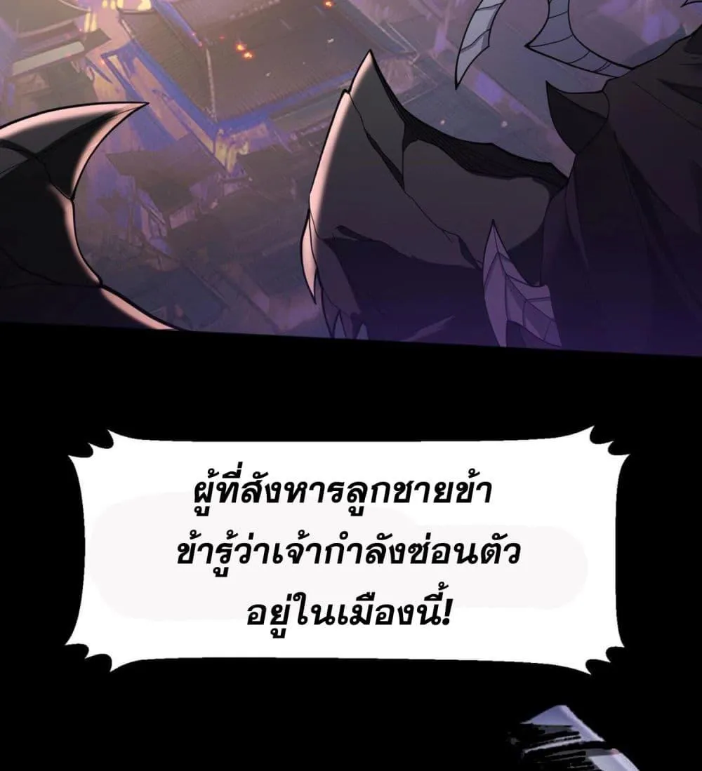 ข้ามีพลังบำเพ็ญหนึ่งล้านปี - หน้า 99