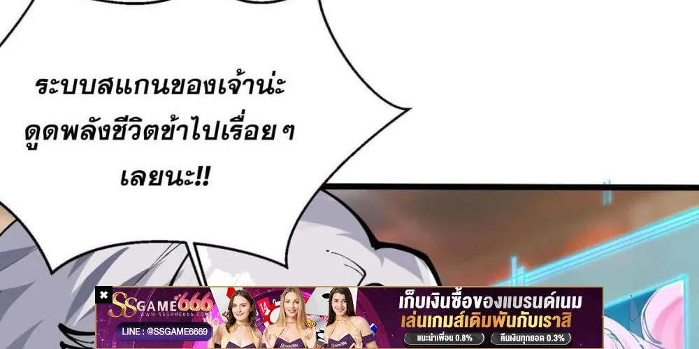 ข้ามีพลังบำเพ็ญหนึ่งล้านปี - หน้า 11