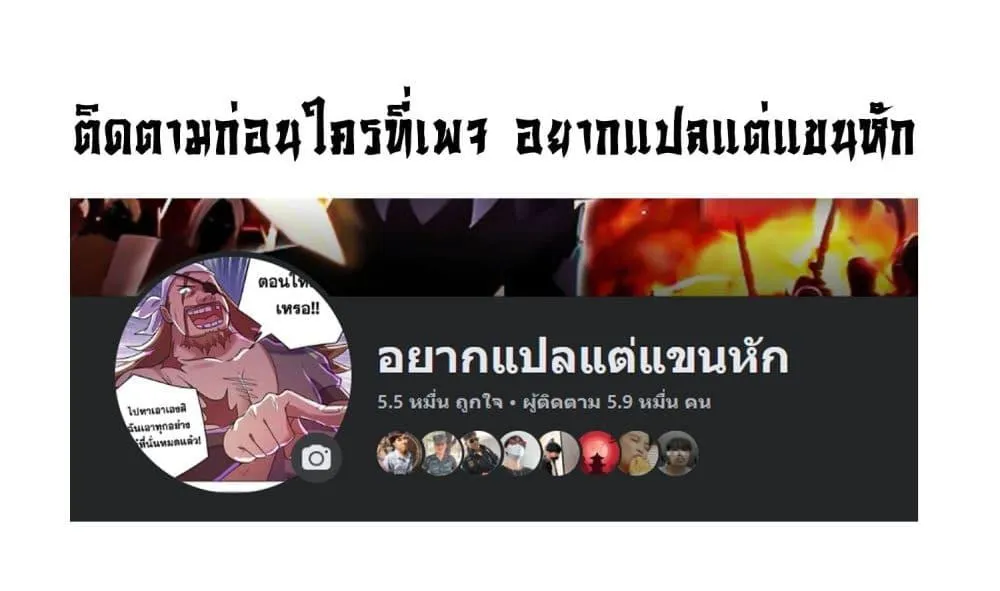 ข้ามีพลังบำเพ็ญหนึ่งล้านปี - หน้า 44