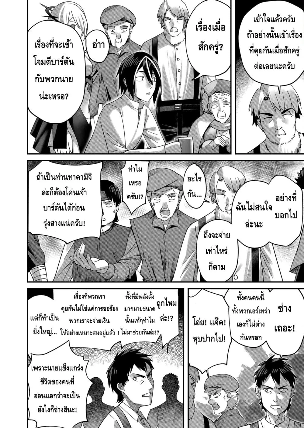 Kichikueiyu - หน้า 5