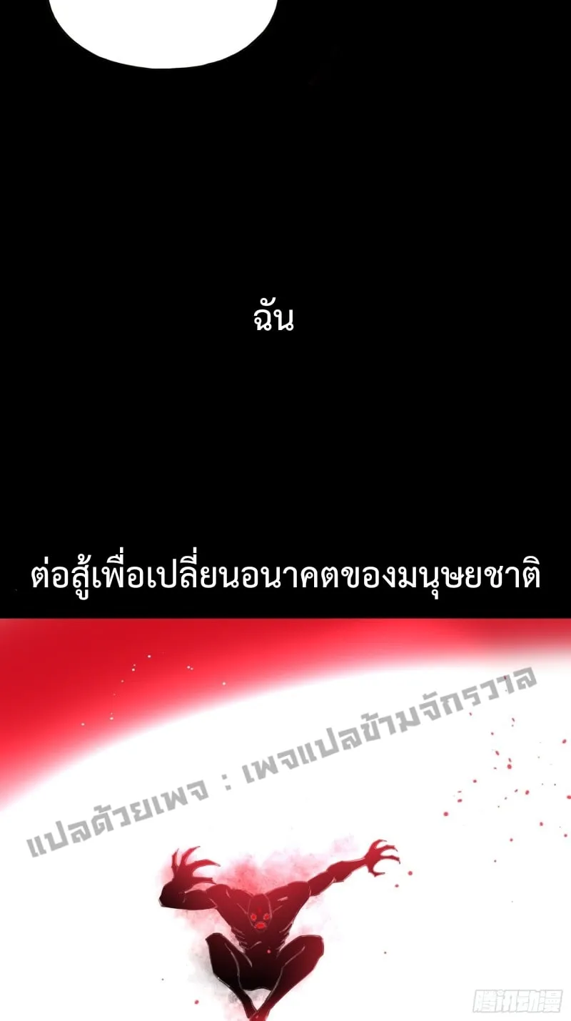 Kidnapping Timeline - หน้า 10