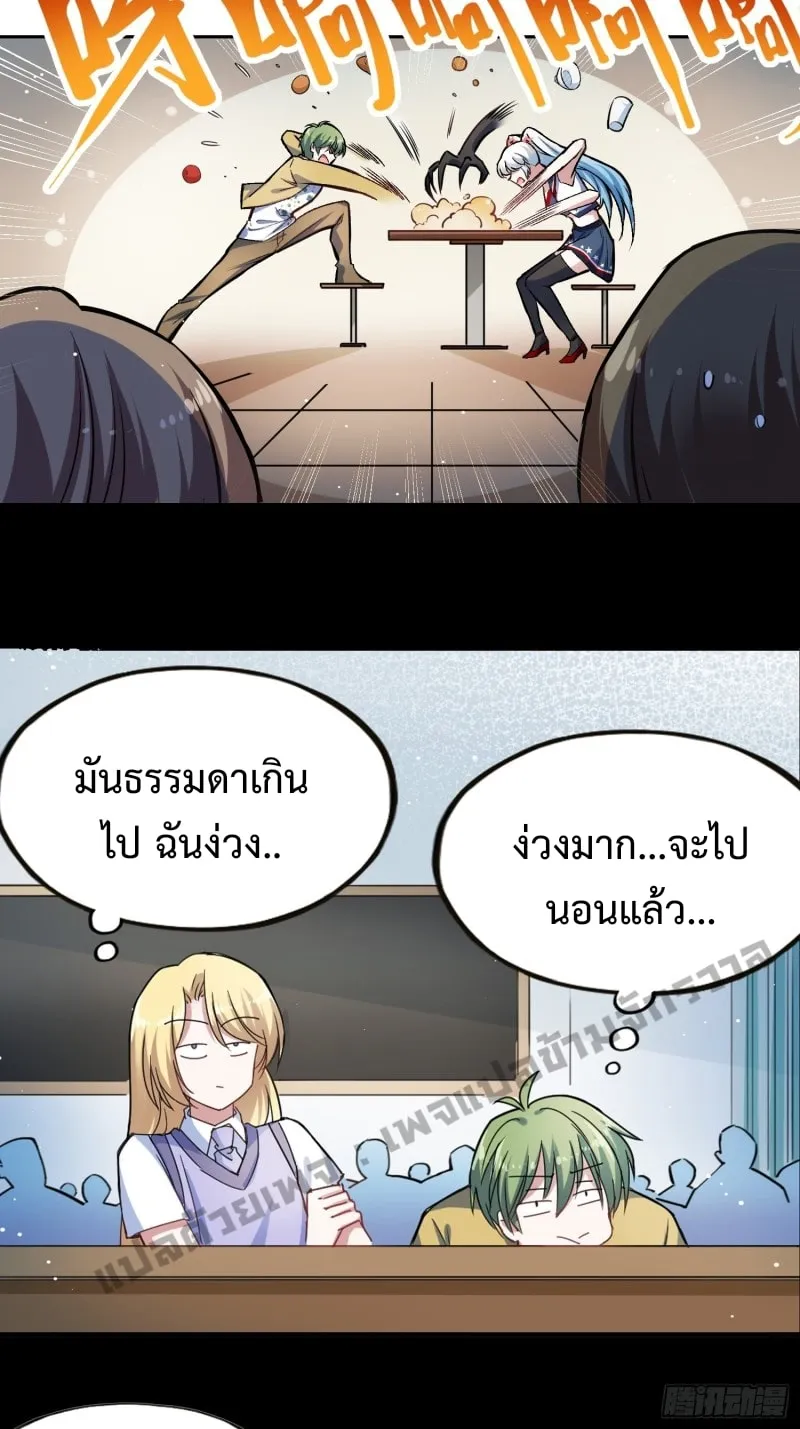 Kidnapping Timeline - หน้า 24