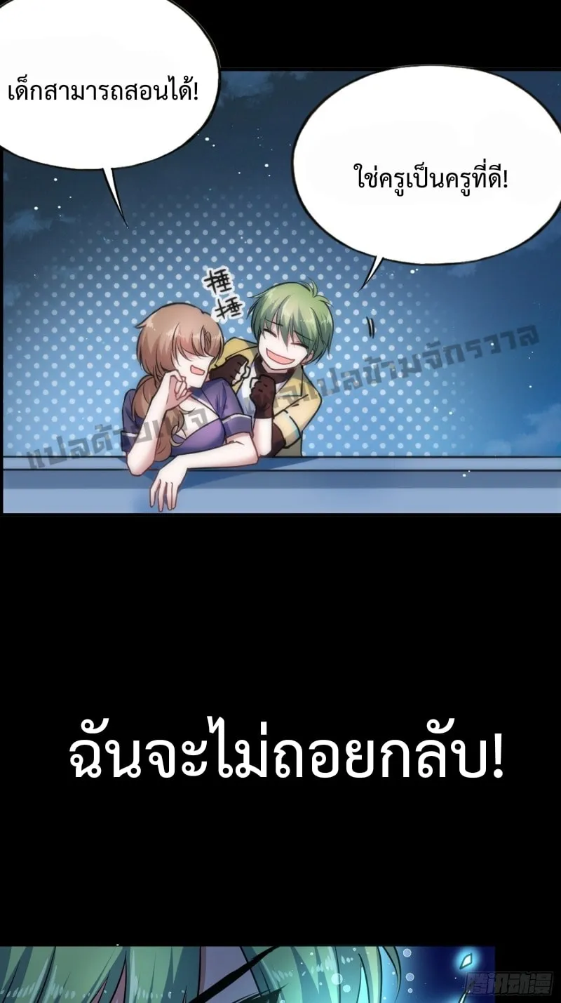 Kidnapping Timeline - หน้า 25