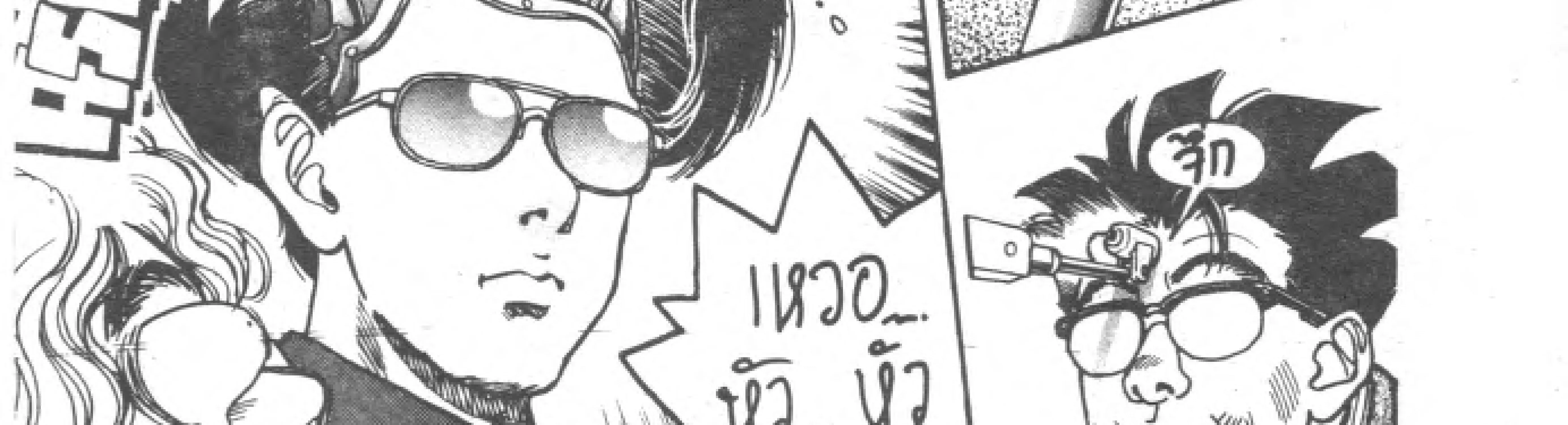 Kigyou Senshi Yamazaki - หน้า 166