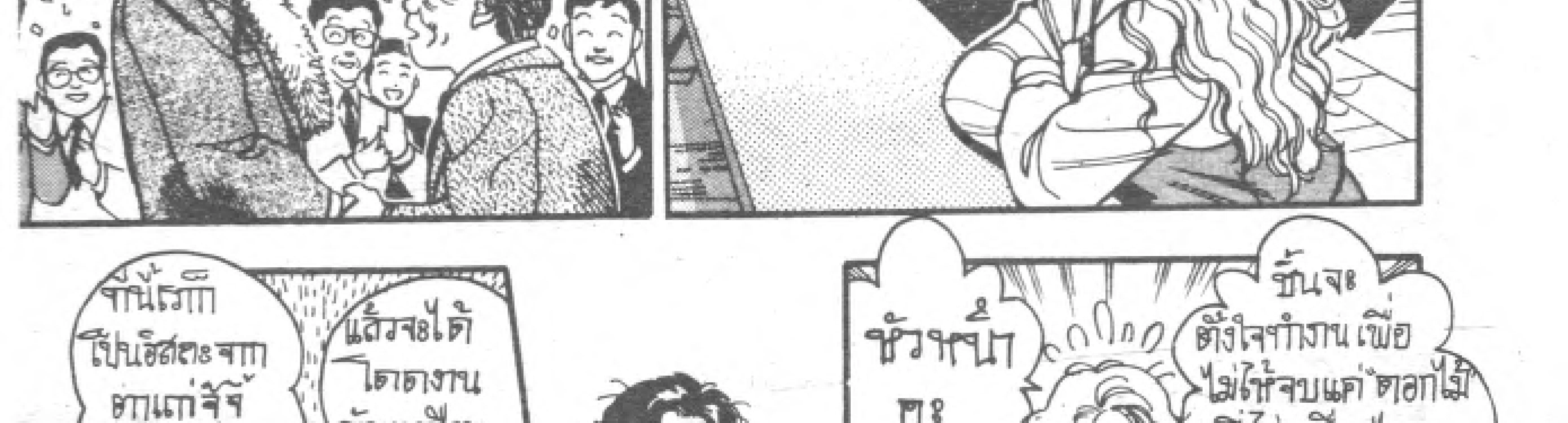 Kigyou Senshi Yamazaki - หน้า 213