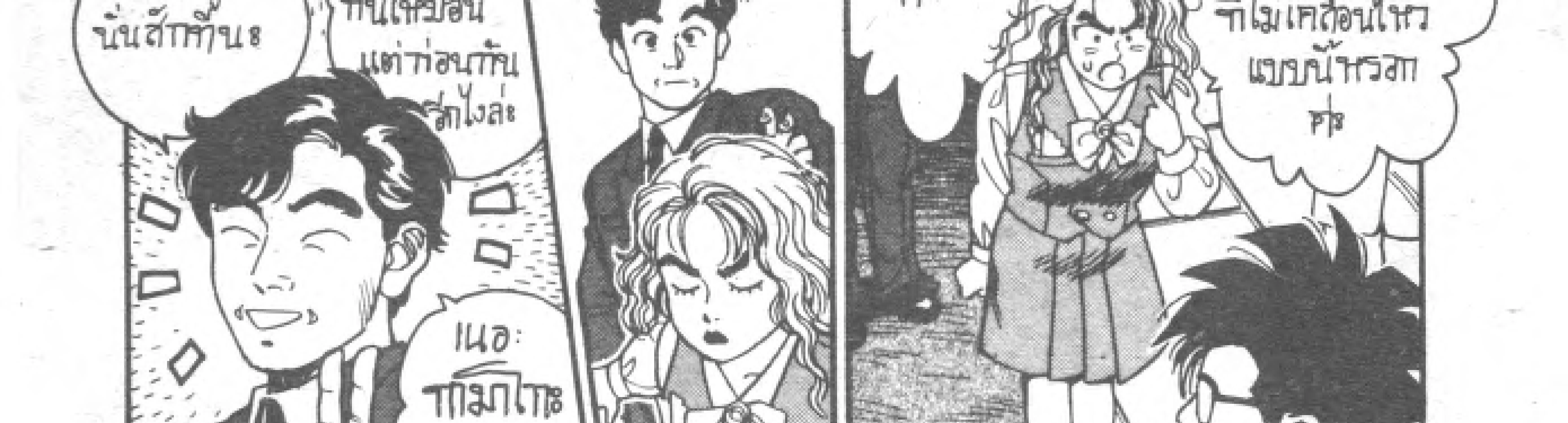 Kigyou Senshi Yamazaki - หน้า 214