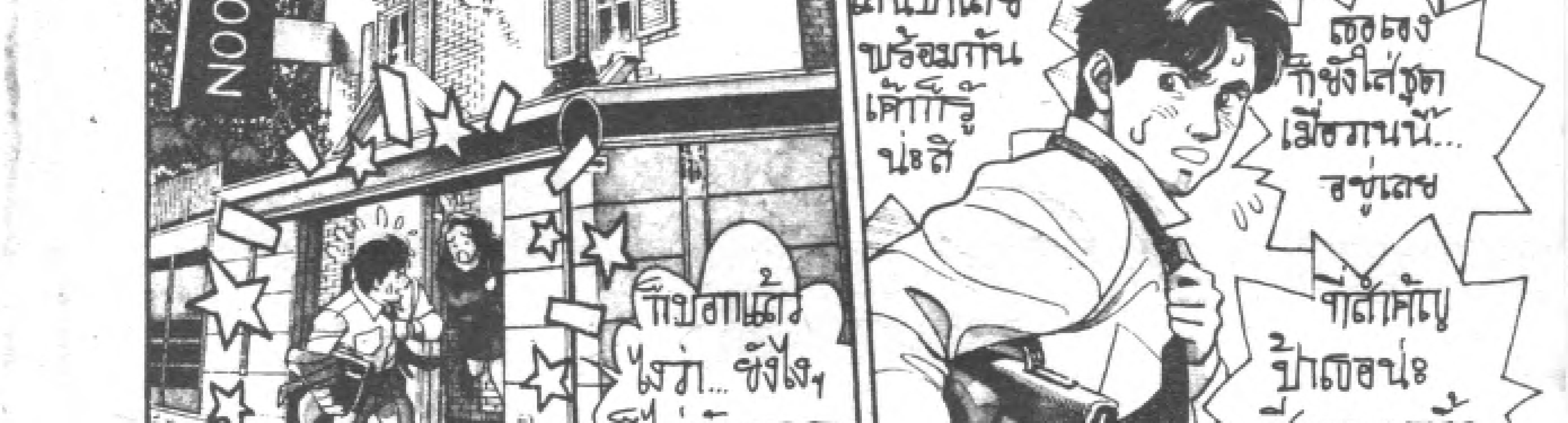 Kigyou Senshi Yamazaki - หน้า 28