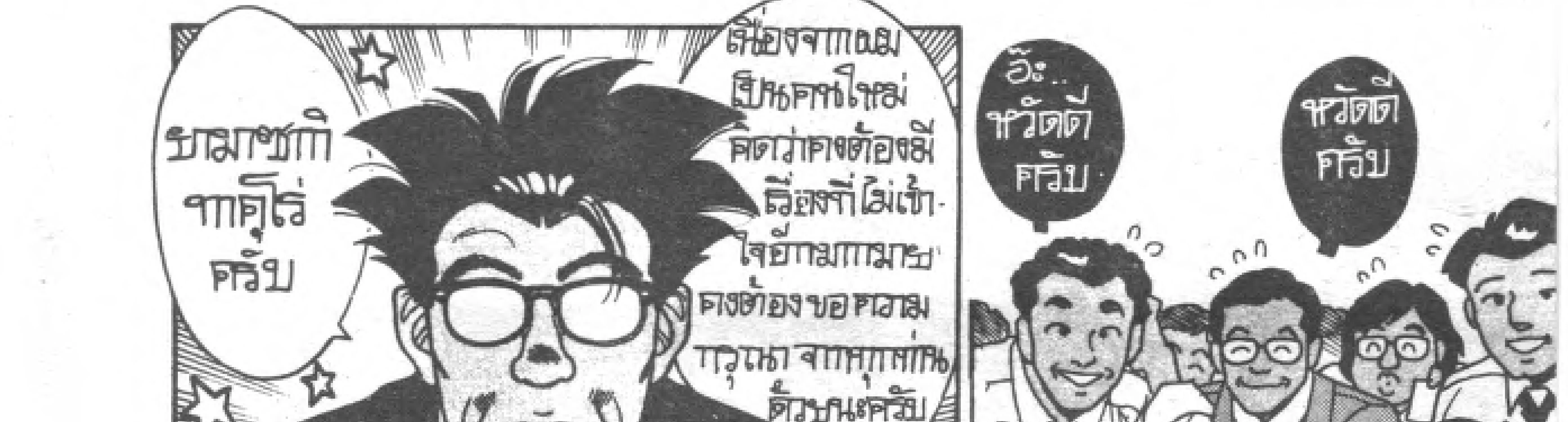 Kigyou Senshi Yamazaki - หน้า 51