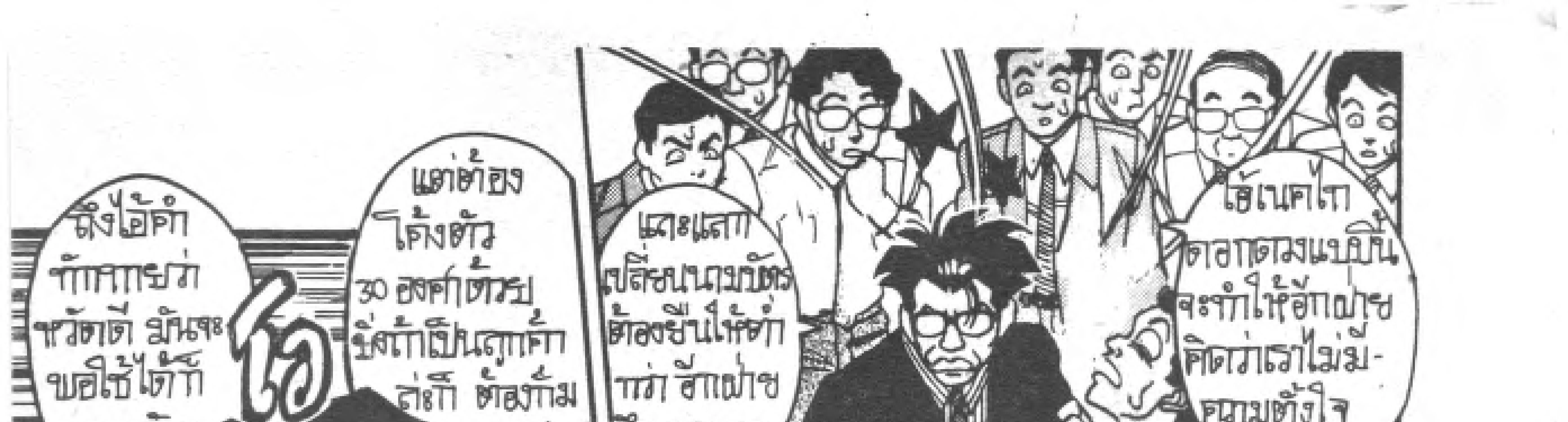 Kigyou Senshi Yamazaki - หน้า 54