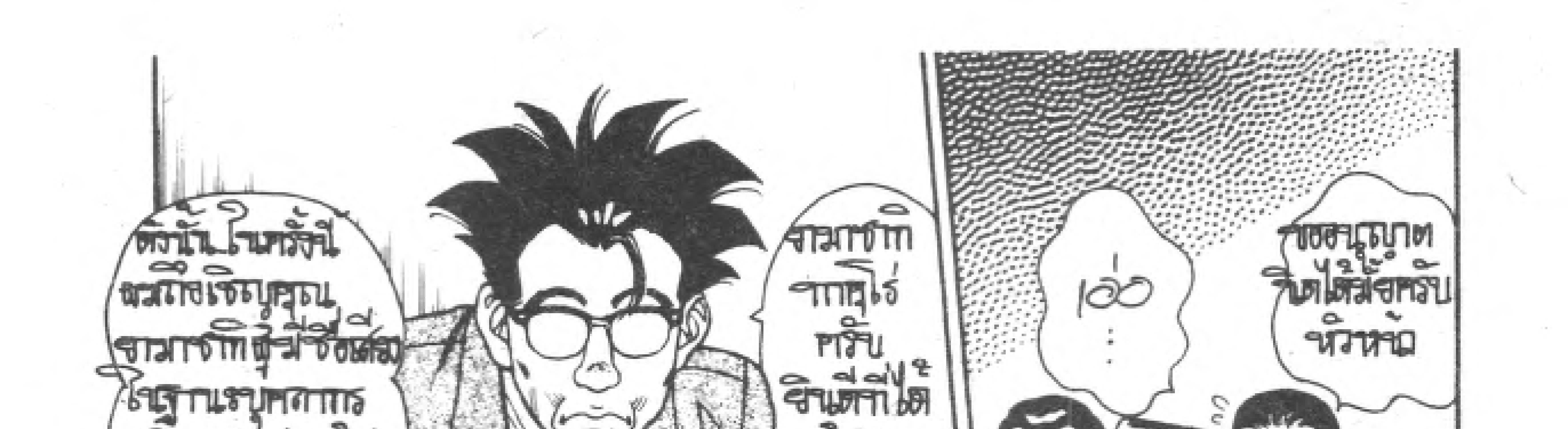 Kigyou Senshi Yamazaki - หน้า 42