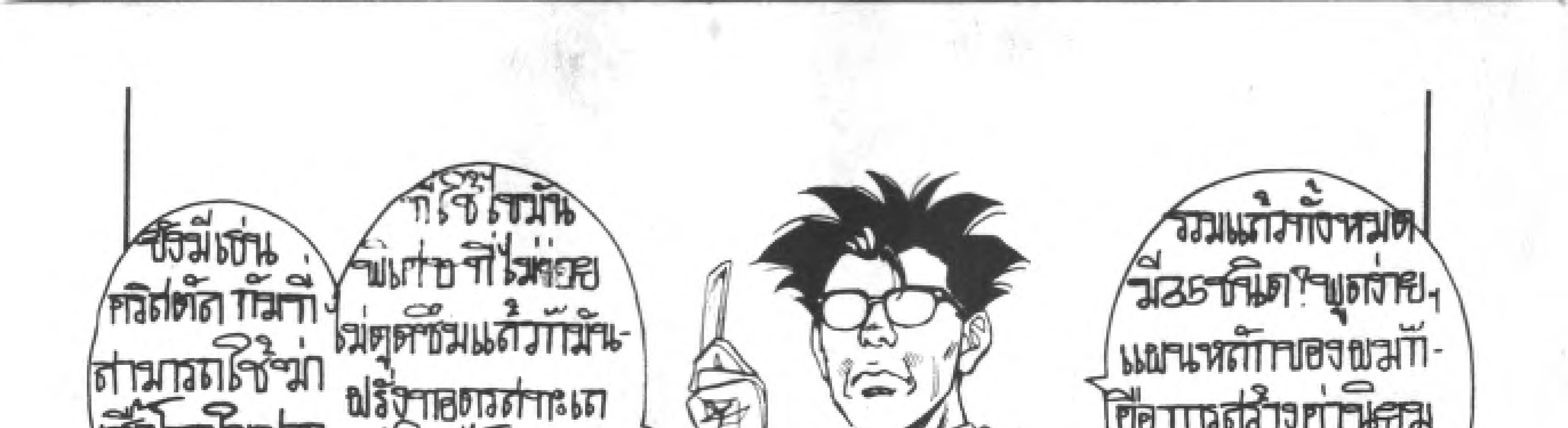 Kigyou Senshi Yamazaki - หน้า 132