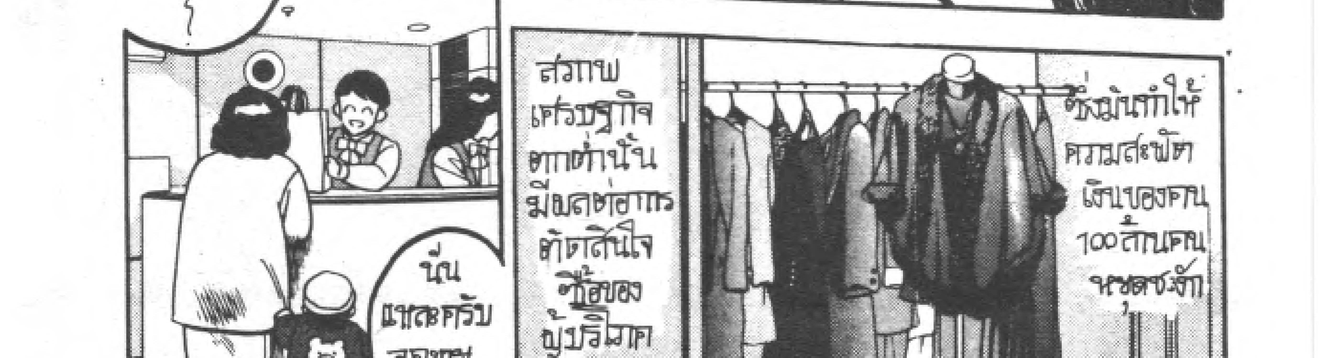 Kigyou Senshi Yamazaki - หน้า 106