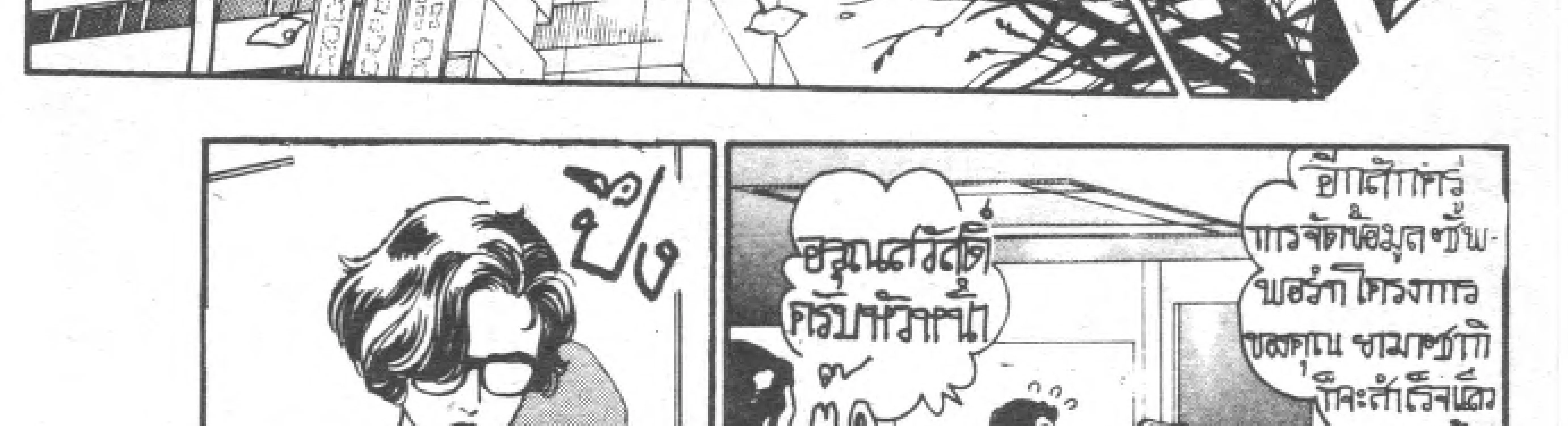 Kigyou Senshi Yamazaki - หน้า 115