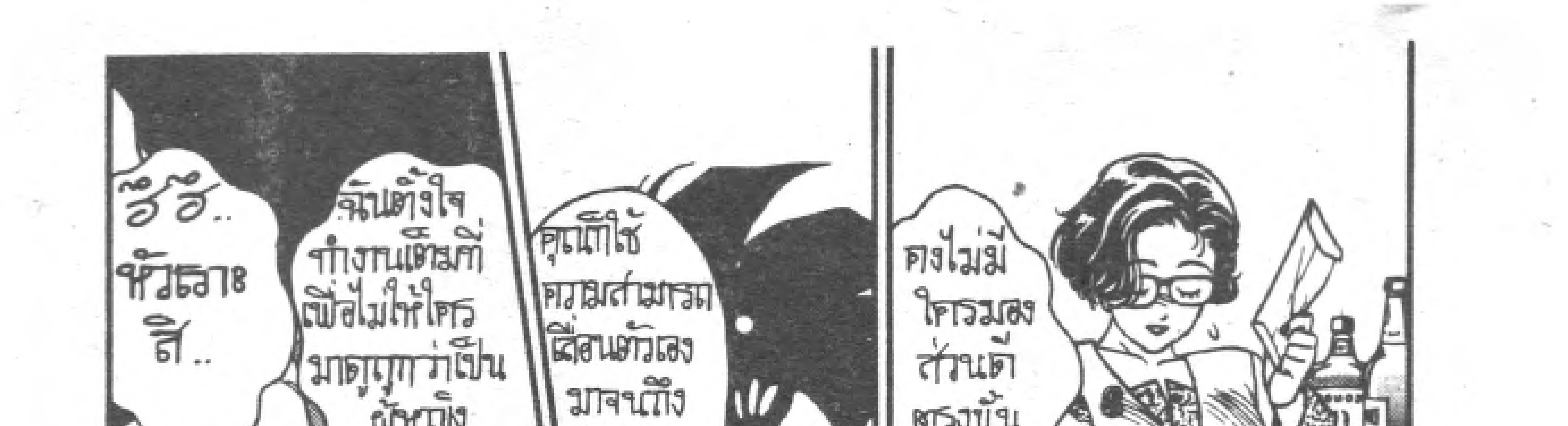 Kigyou Senshi Yamazaki - หน้า 132