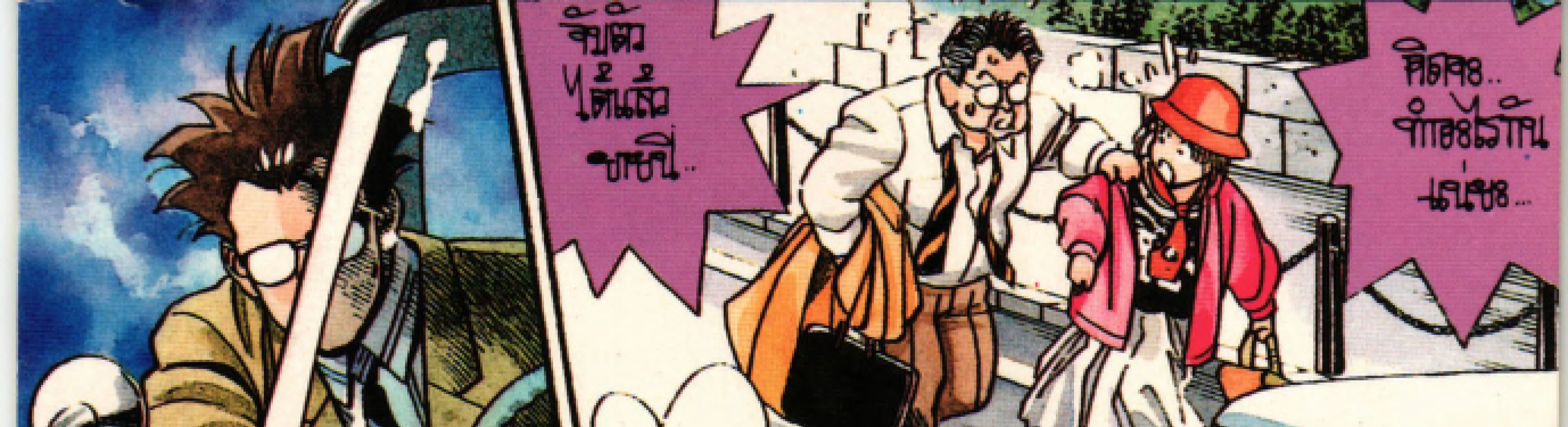 Kigyou Senshi Yamazaki - หน้า 222