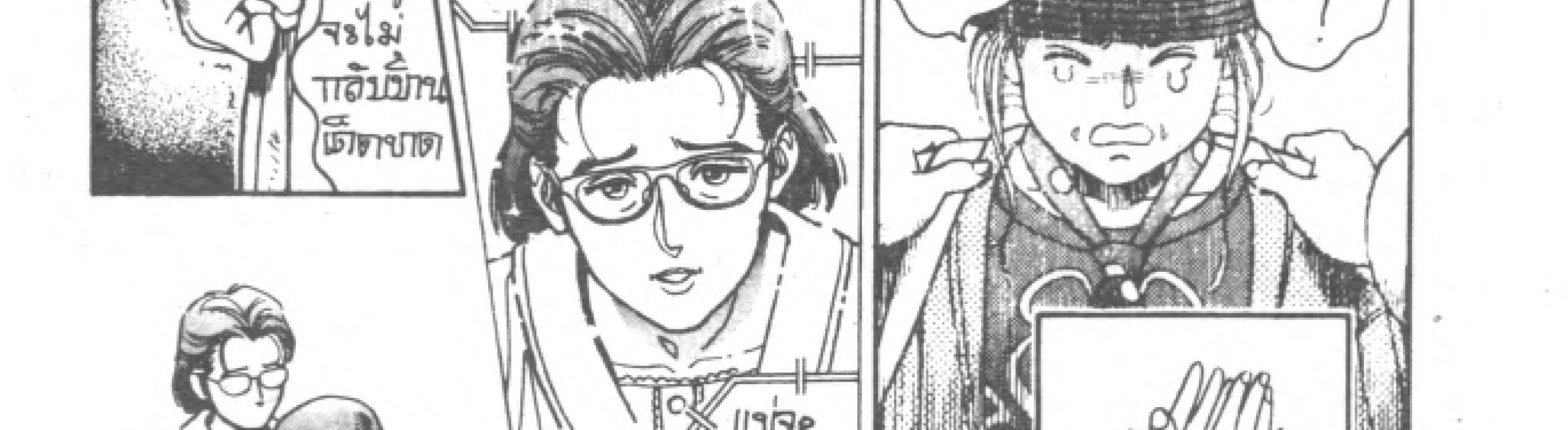 Kigyou Senshi Yamazaki - หน้า 163