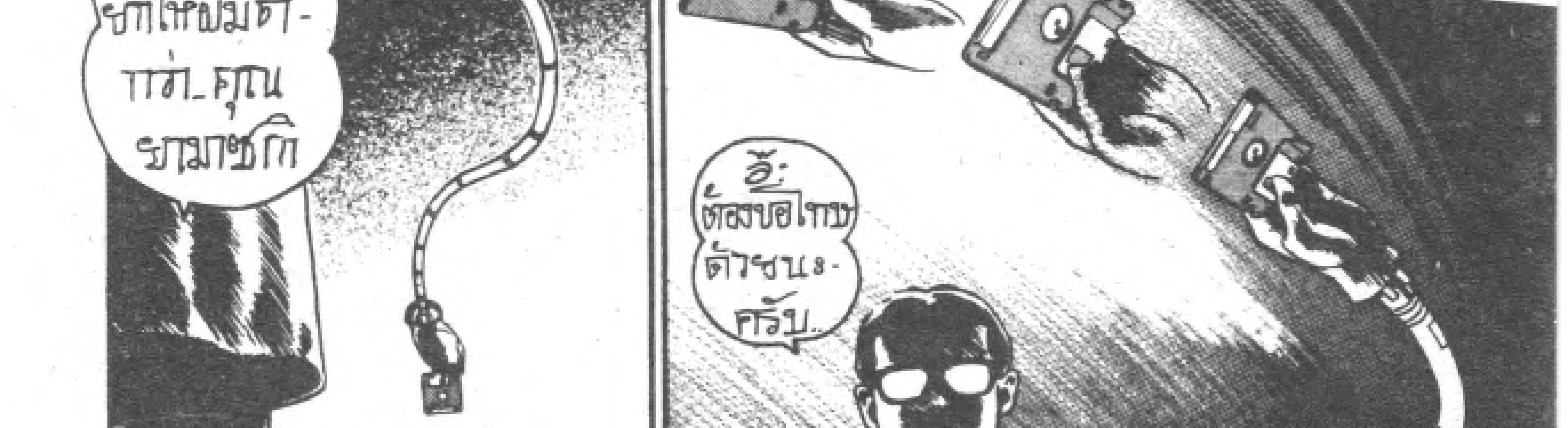 Kigyou Senshi Yamazaki - หน้า 141