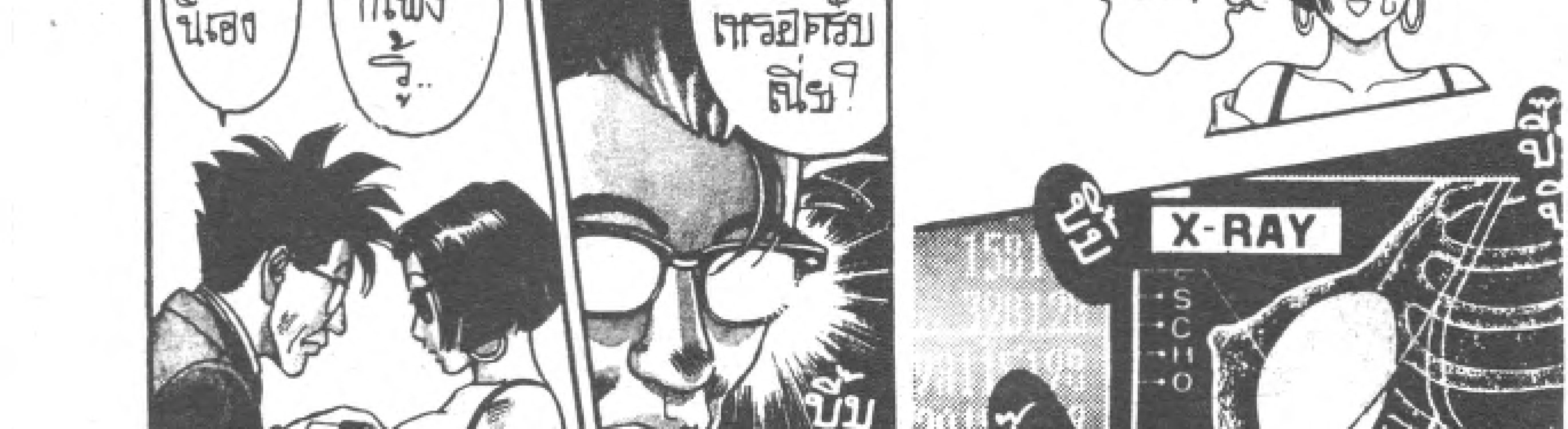 Kigyou Senshi Yamazaki - หน้า 27