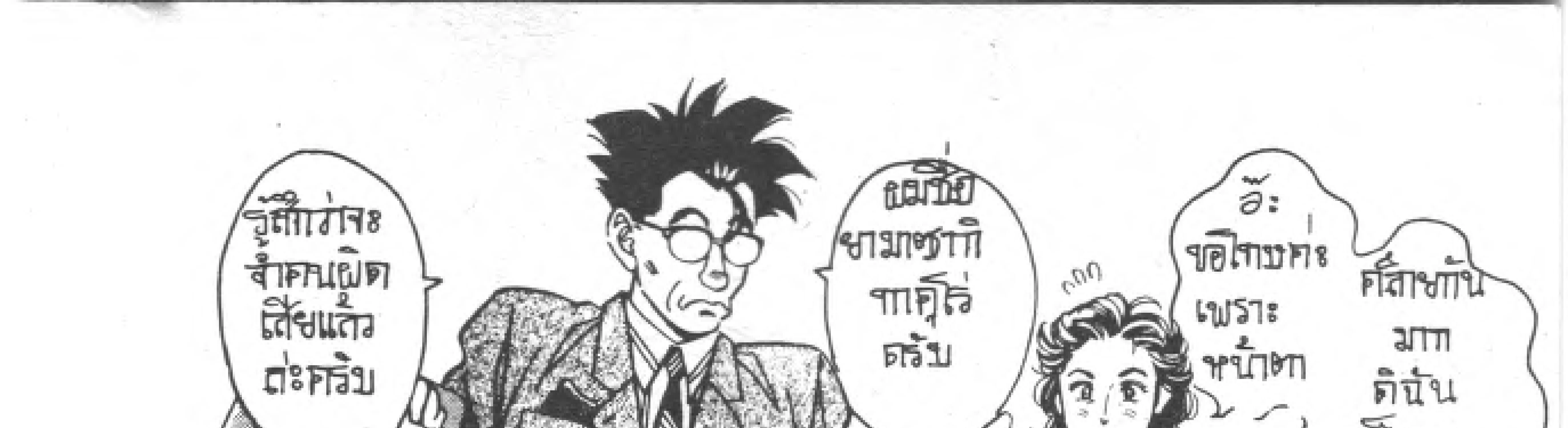 Kigyou Senshi Yamazaki - หน้า 54