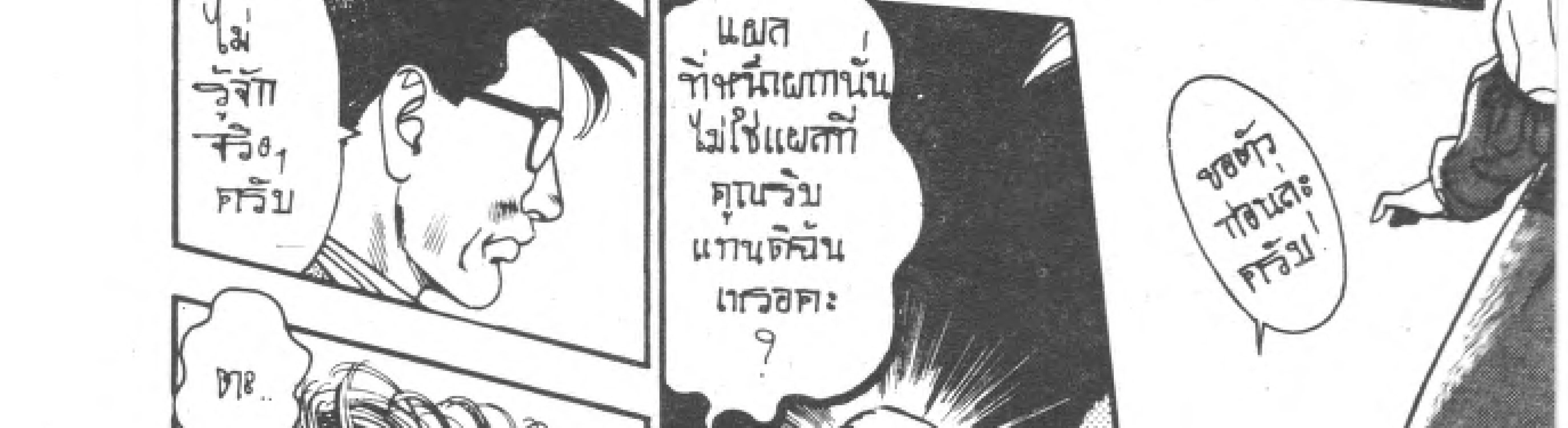 Kigyou Senshi Yamazaki - หน้า 57