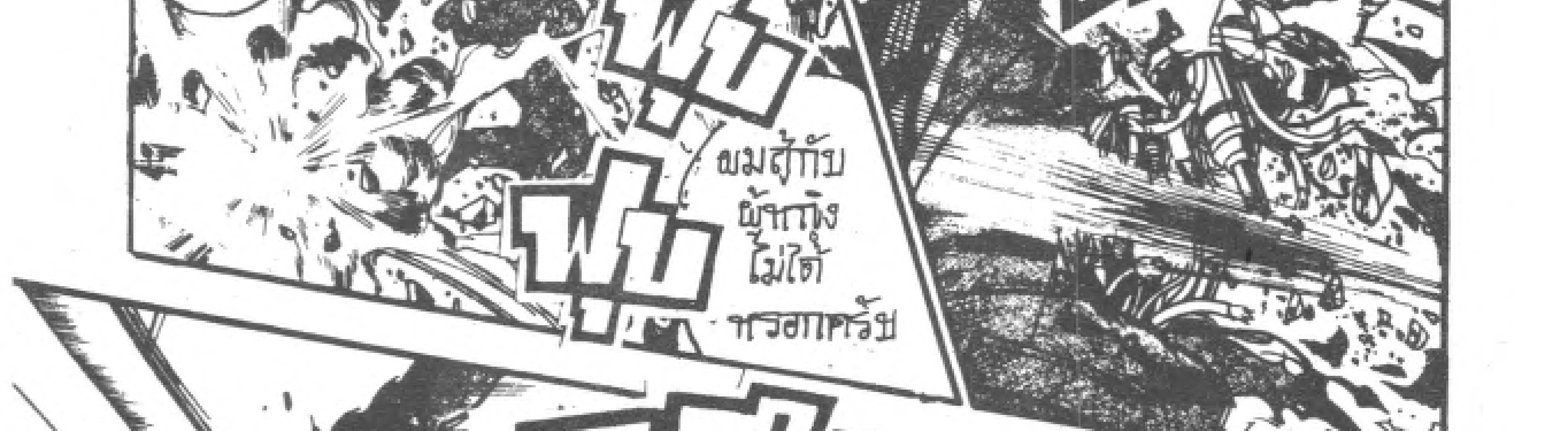 Kigyou Senshi Yamazaki - หน้า 147