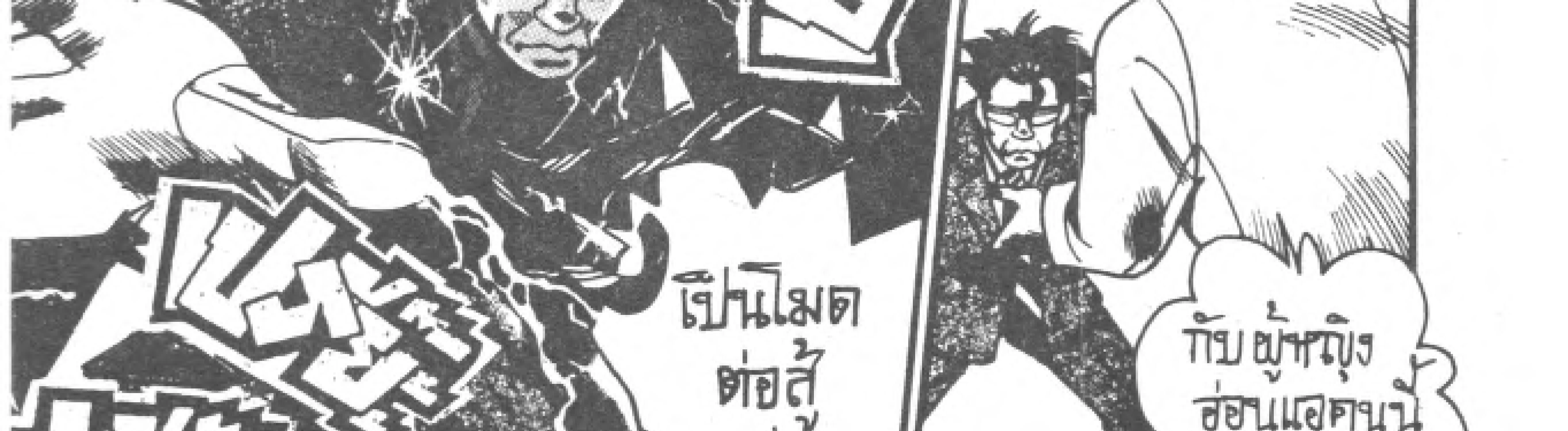 Kigyou Senshi Yamazaki - หน้า 160