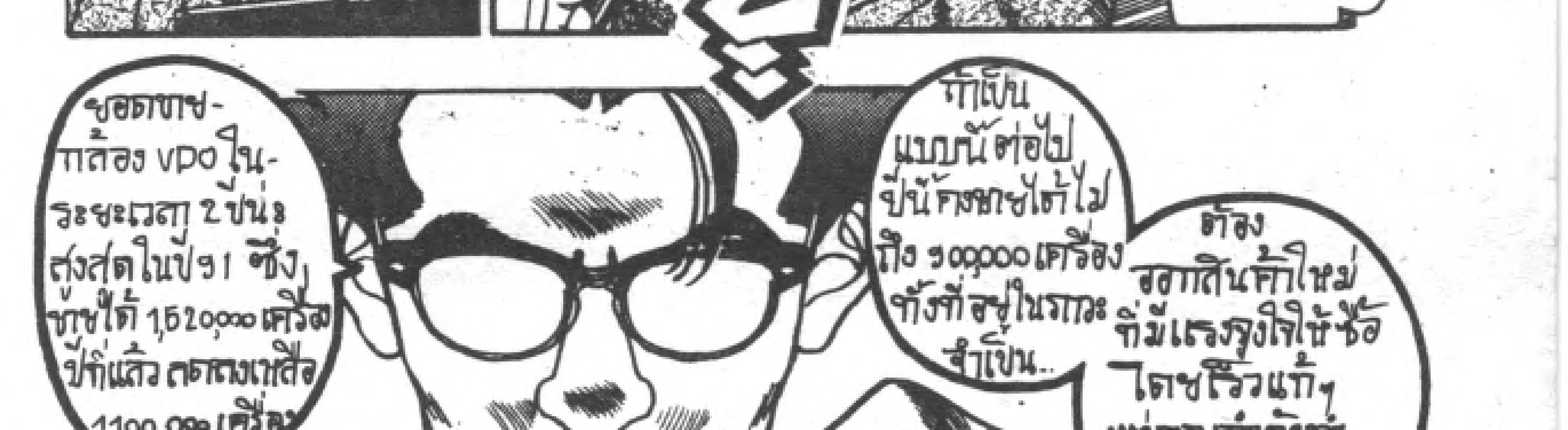 Kigyou Senshi Yamazaki - หน้า 22