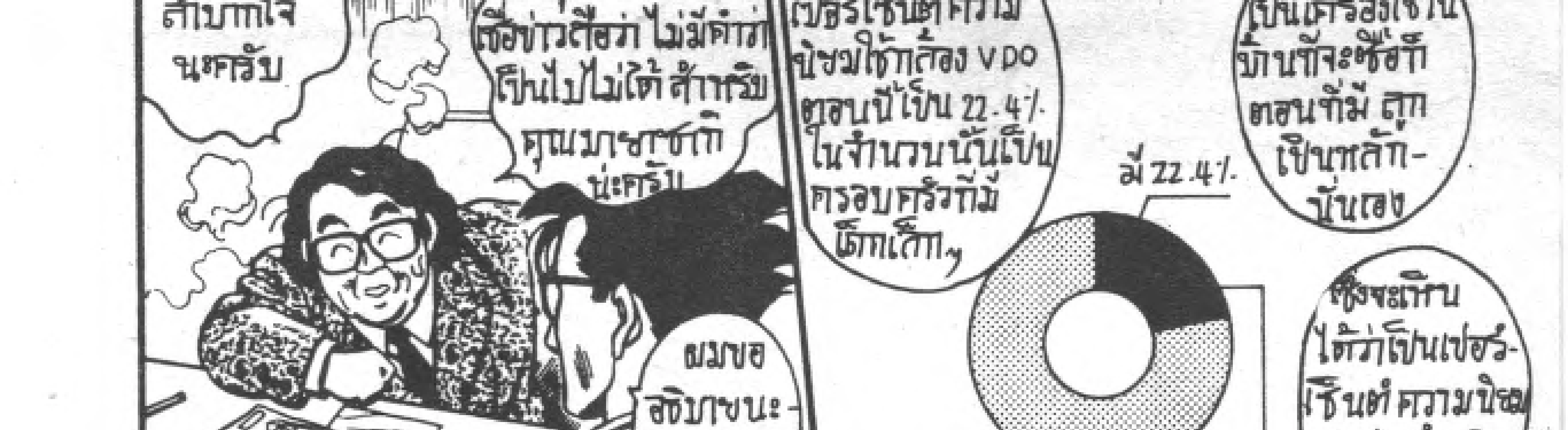 Kigyou Senshi Yamazaki - หน้า 46