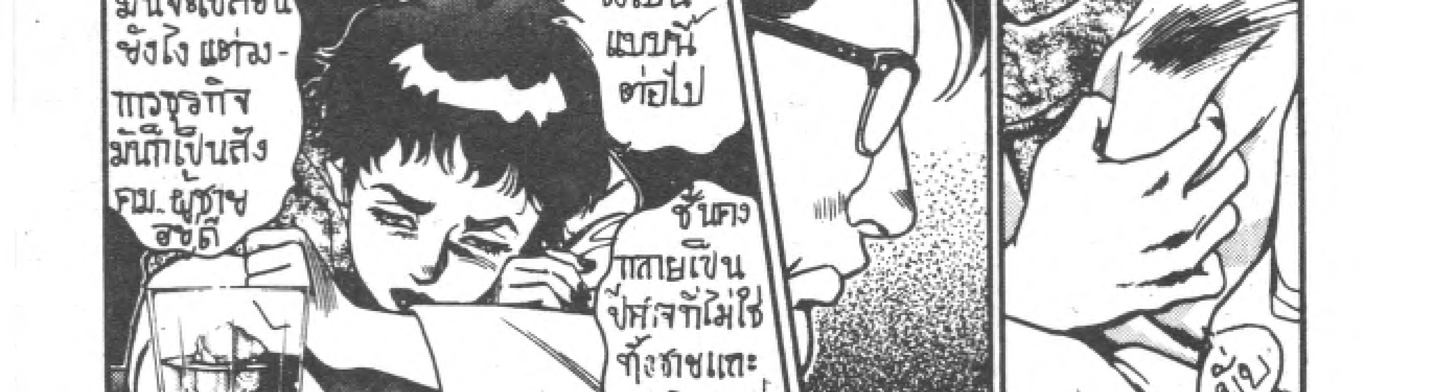 Kigyou Senshi Yamazaki - หน้า 116