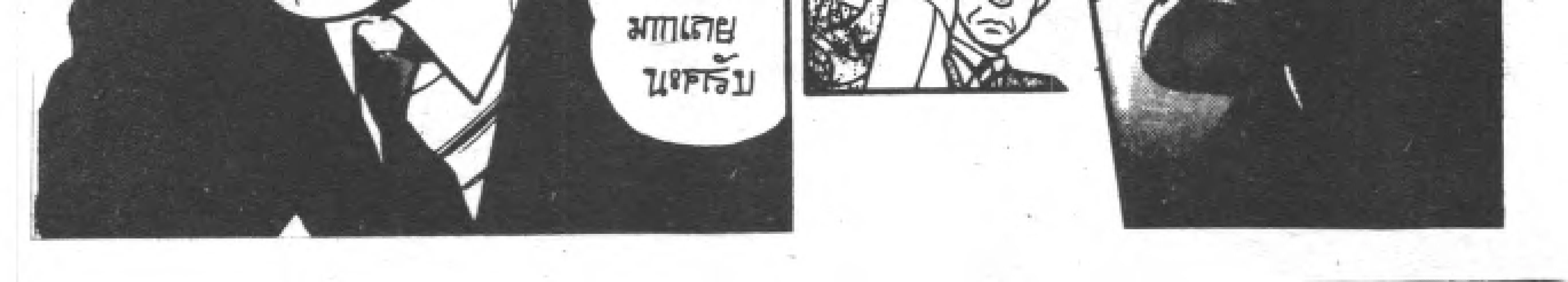 Kigyou Senshi Yamazaki - หน้า 131