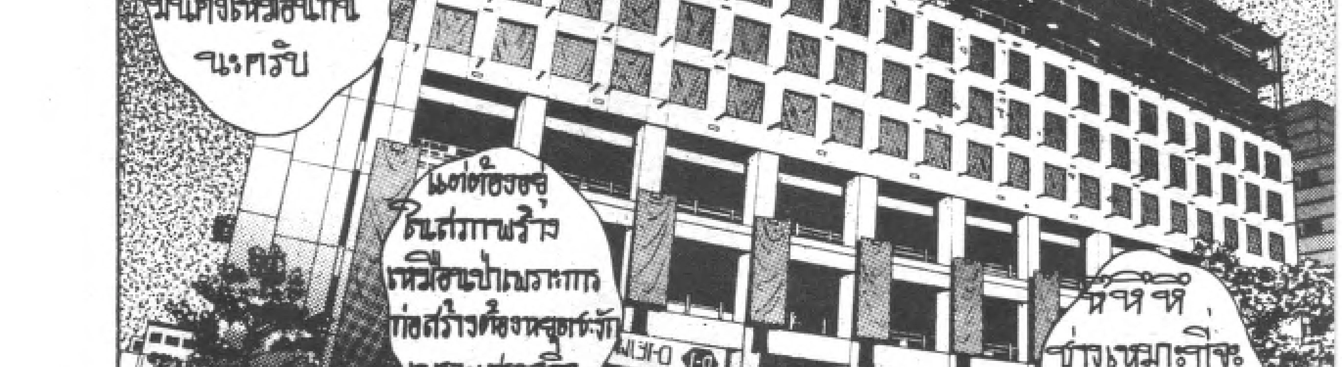 Kigyou Senshi Yamazaki - หน้า 121