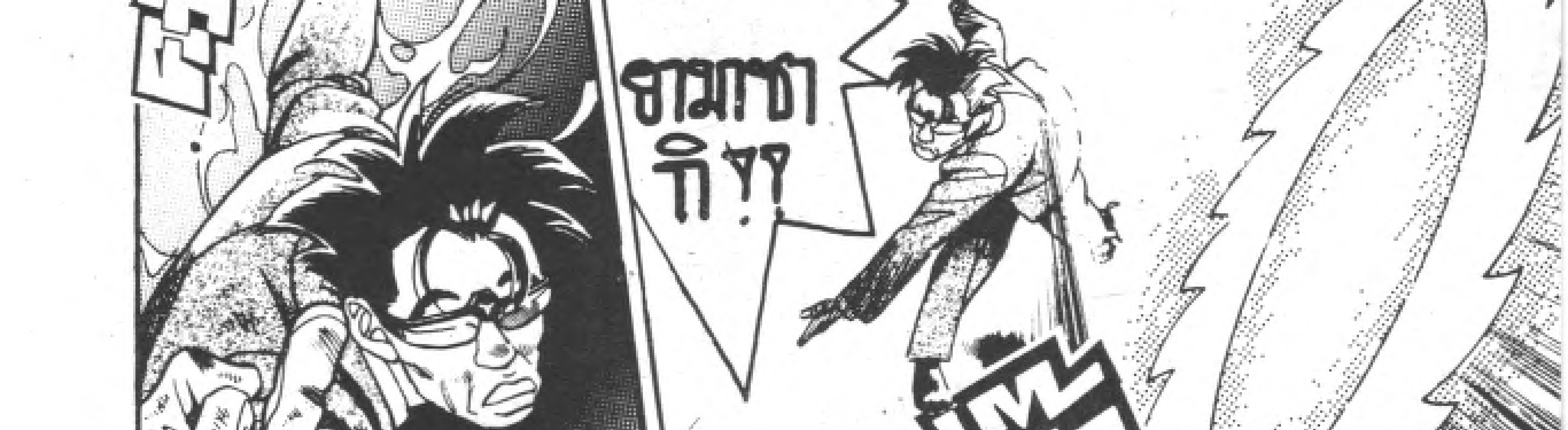 Kigyou Senshi Yamazaki - หน้า 158