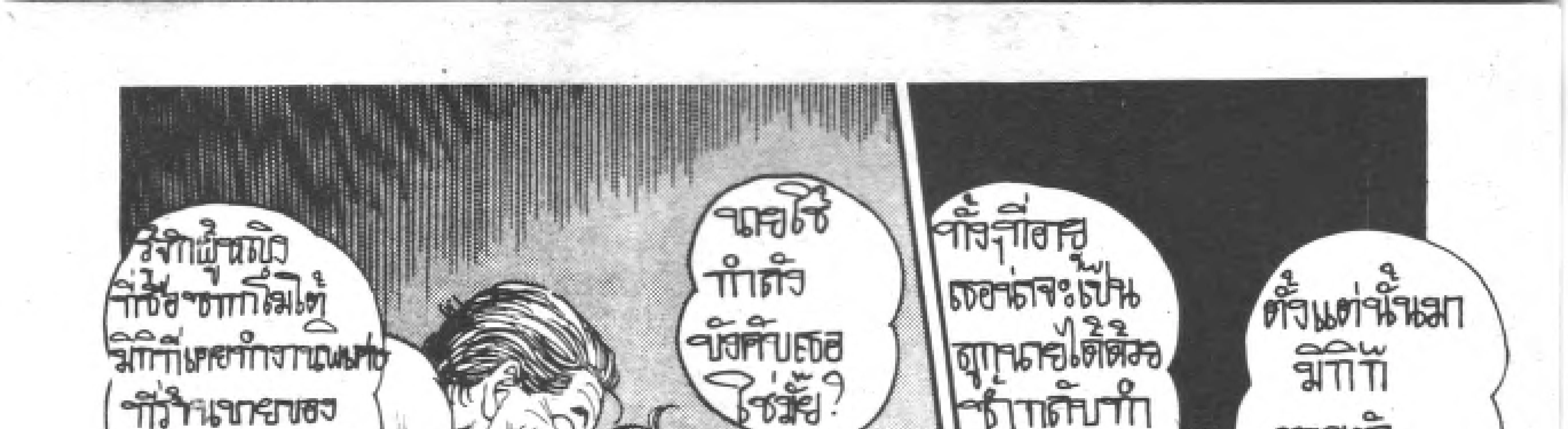 Kigyou Senshi Yamazaki - หน้า 108