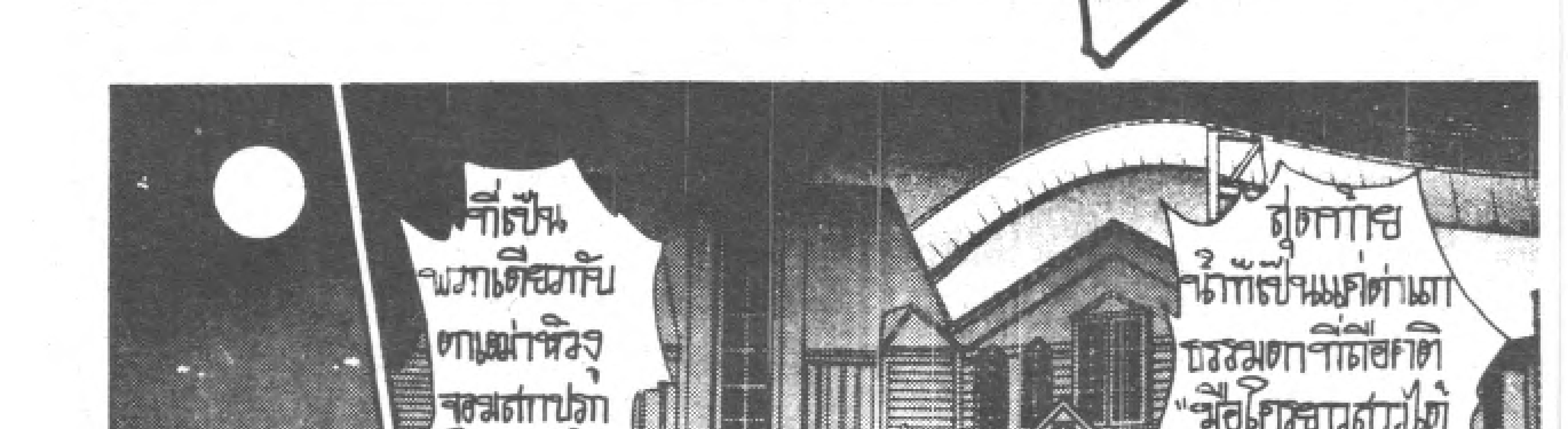 Kigyou Senshi Yamazaki - หน้า 122