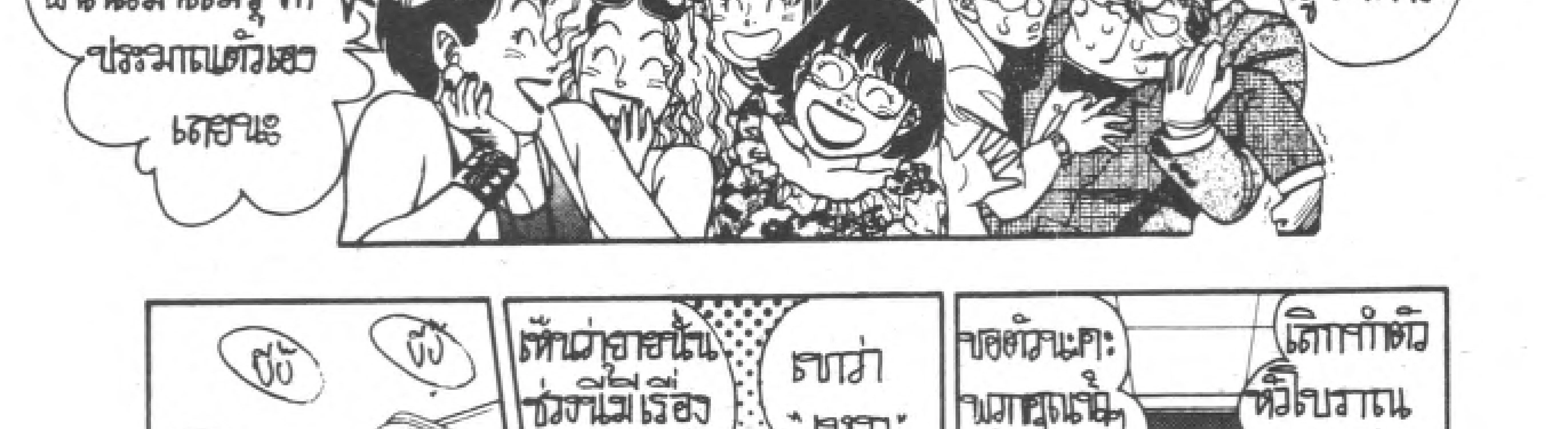 Kigyou Senshi Yamazaki - หน้า 31