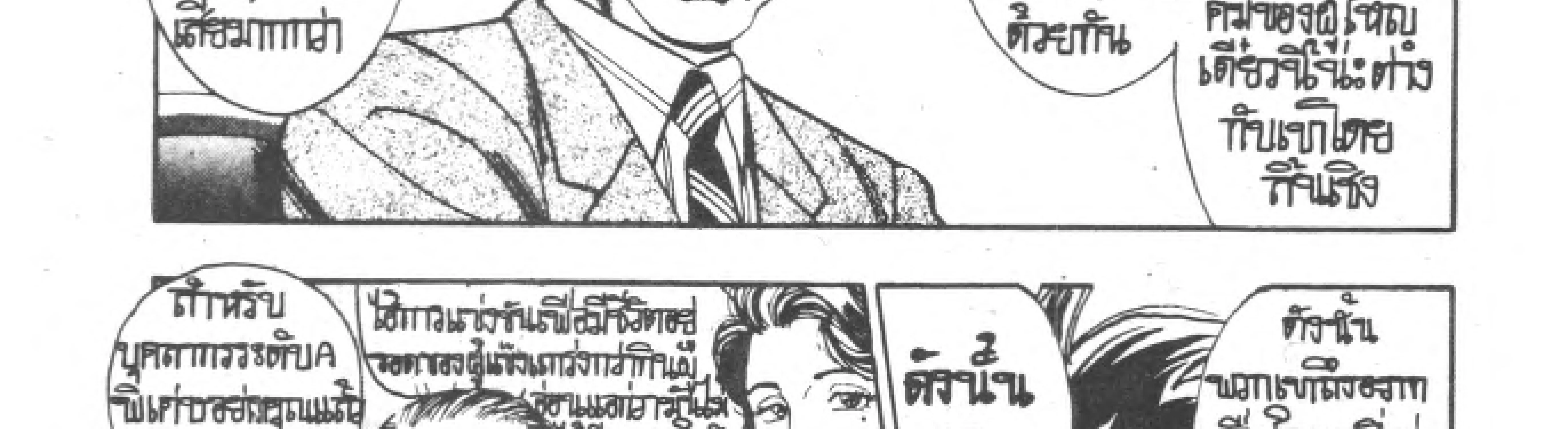 Kigyou Senshi Yamazaki - หน้า 43