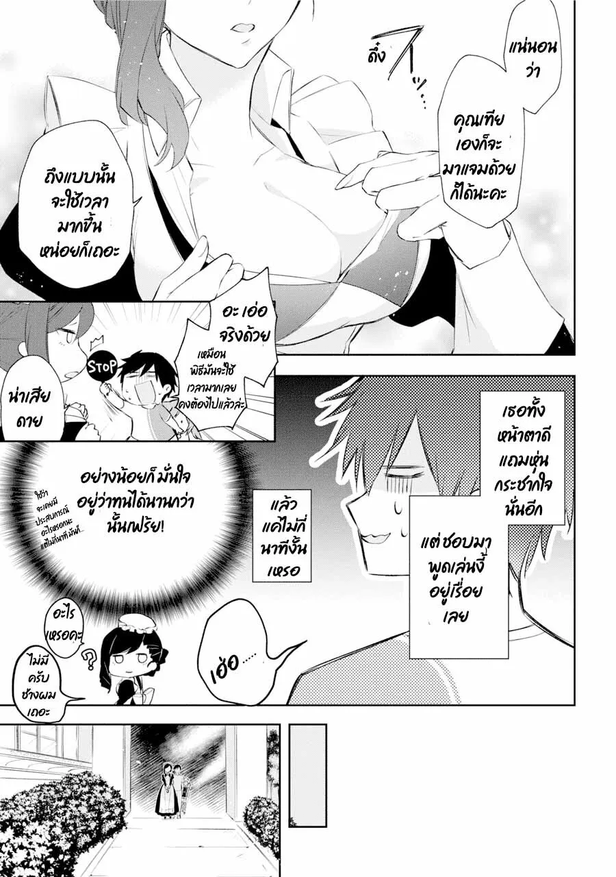 SiamManga Comic online