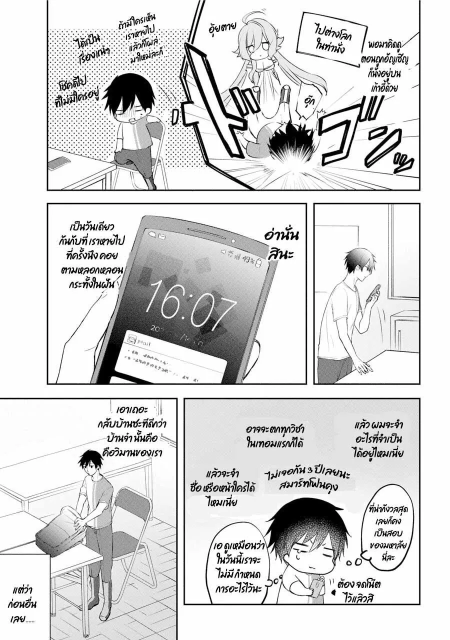 Kikanshita Yuusha No Gojitsudan ผู้กล้ากลับโลกเก่า - หน้า 16