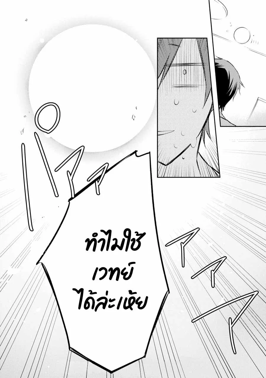 Kikanshita Yuusha No Gojitsudan ผู้กล้ากลับโลกเก่า - หน้า 31