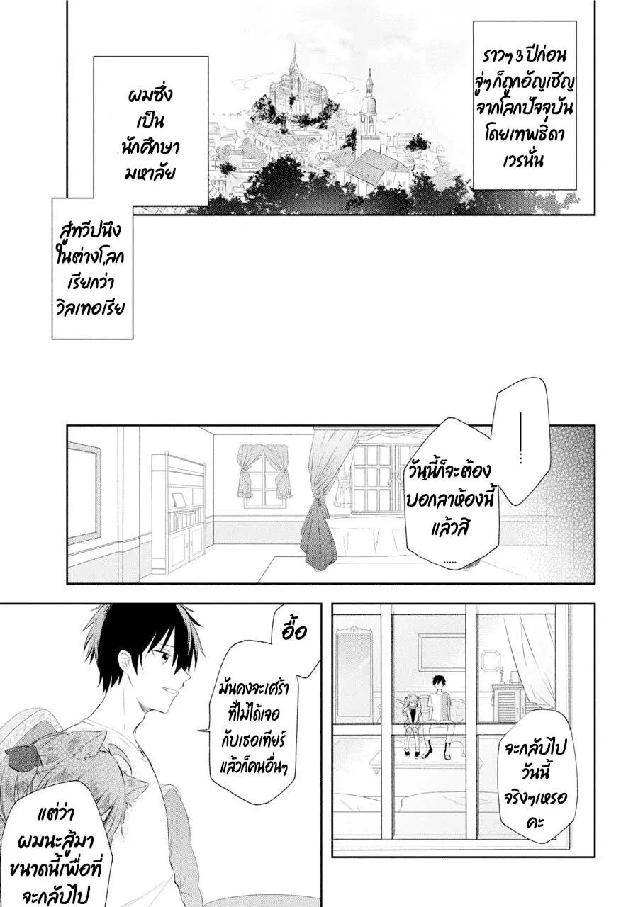 Kikanshita Yuusha No Gojitsudan ผู้กล้ากลับโลกเก่า - หน้า 15