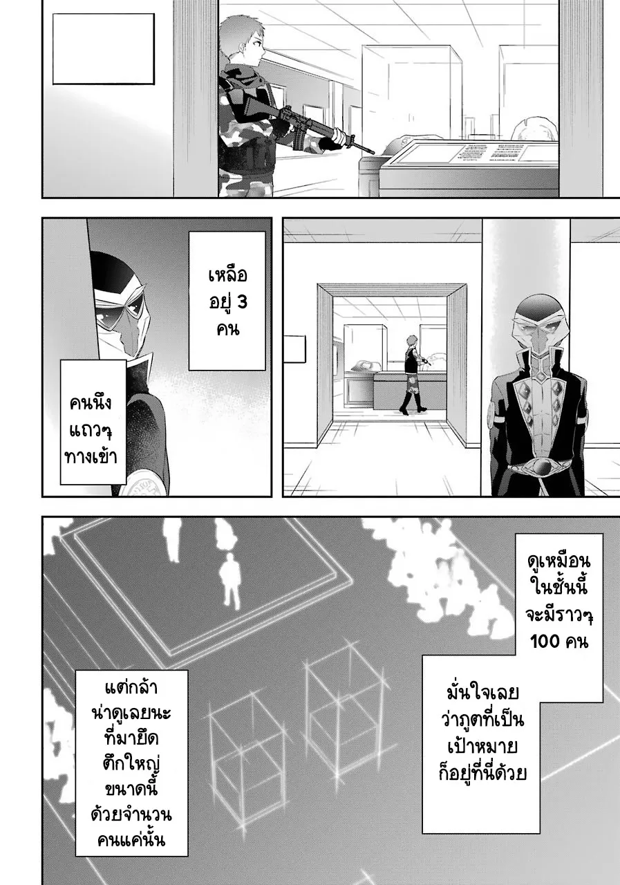 Kikanshita Yuusha No Gojitsudan ผู้กล้ากลับโลกเก่า - หน้า 7