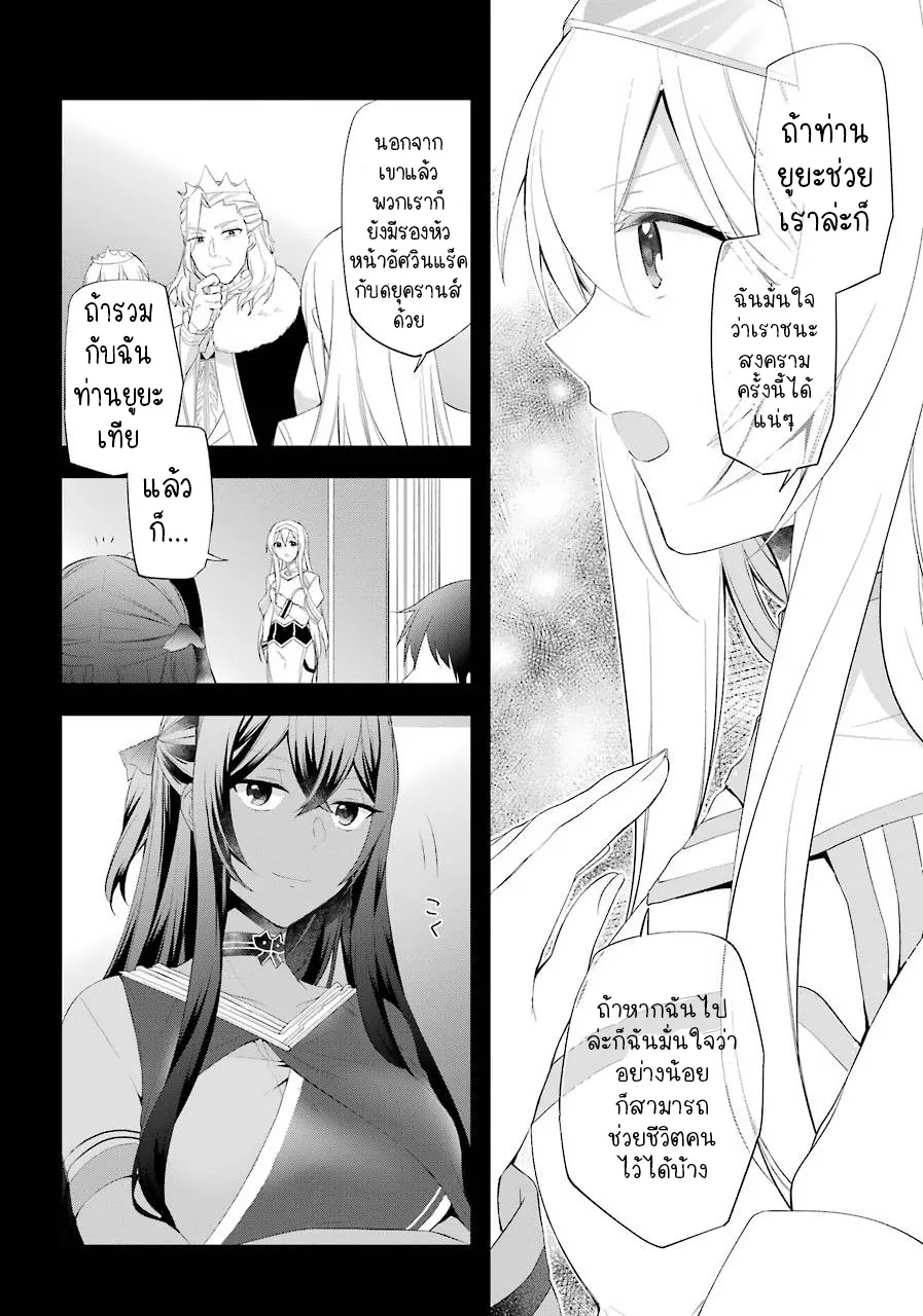 Kikanshita Yuusha No Gojitsudan ผู้กล้ากลับโลกเก่า - หน้า 15