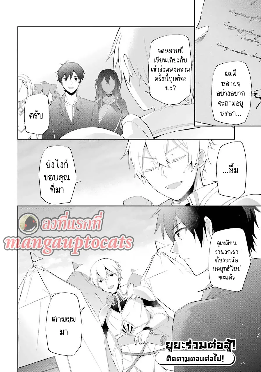 Kikanshita Yuusha No Gojitsudan ผู้กล้ากลับโลกเก่า - หน้า 19