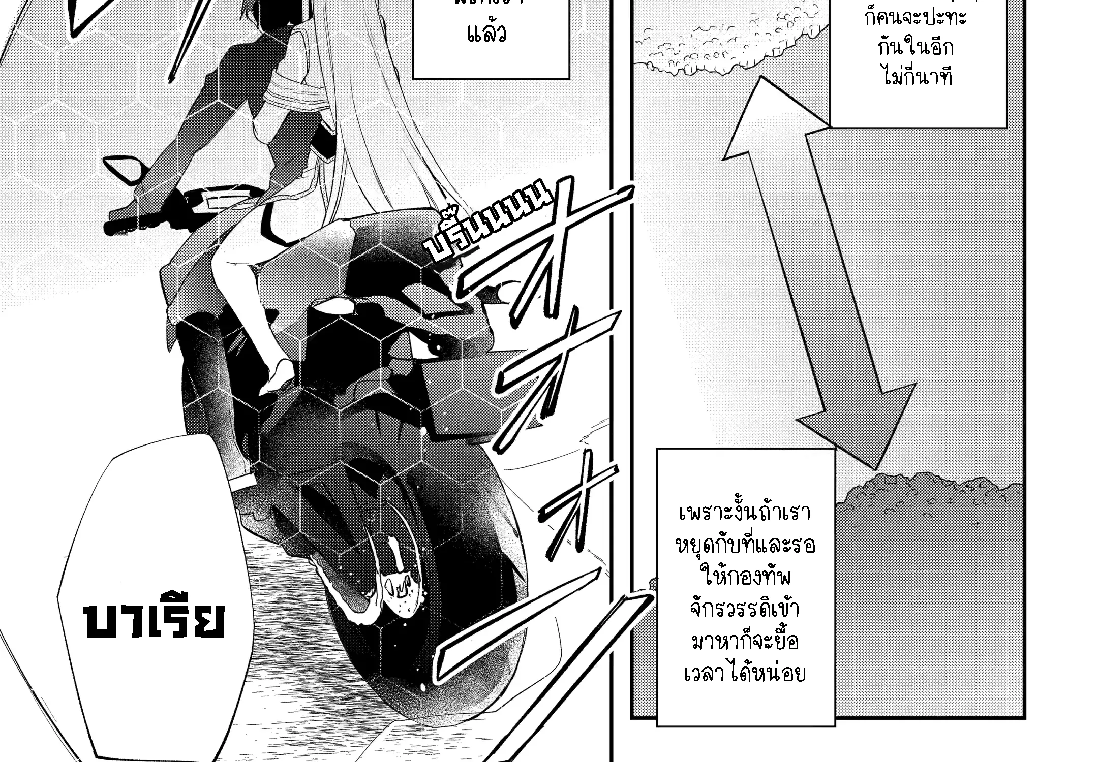 Kikanshita Yuusha No Gojitsudan ผู้กล้ากลับโลกเก่า - หน้า 13