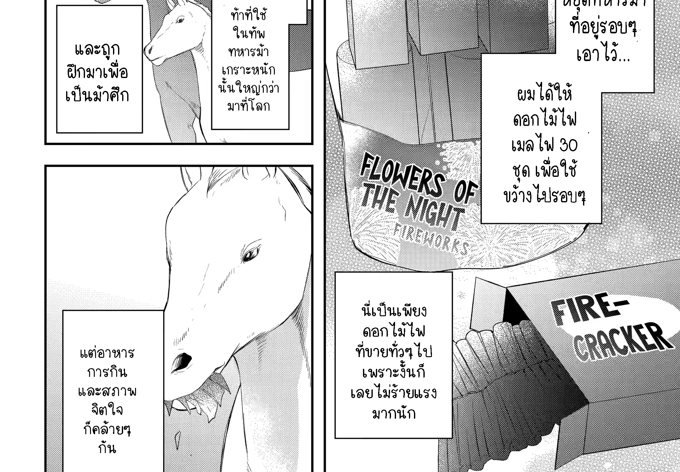 Kikanshita Yuusha No Gojitsudan ผู้กล้ากลับโลกเก่า - หน้า 34