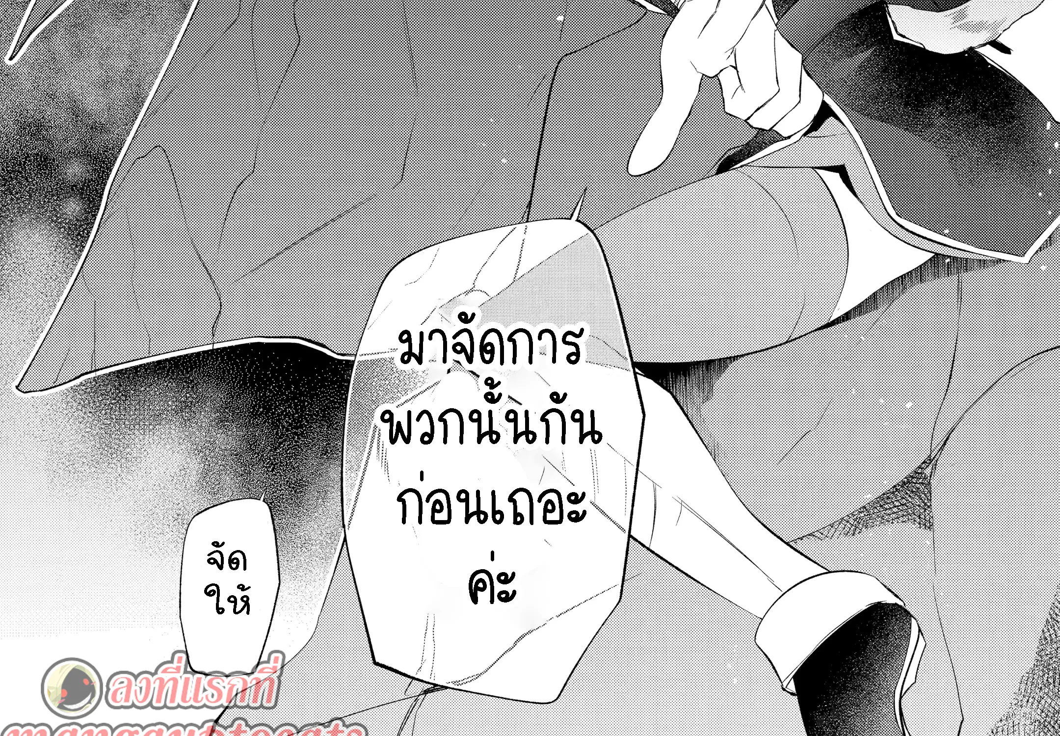 Kikanshita Yuusha No Gojitsudan ผู้กล้ากลับโลกเก่า - หน้า 46