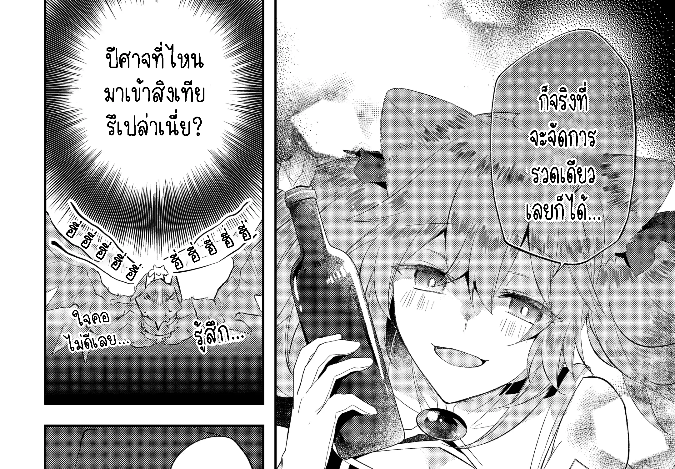 Kikanshita Yuusha No Gojitsudan ผู้กล้ากลับโลกเก่า - หน้า 15