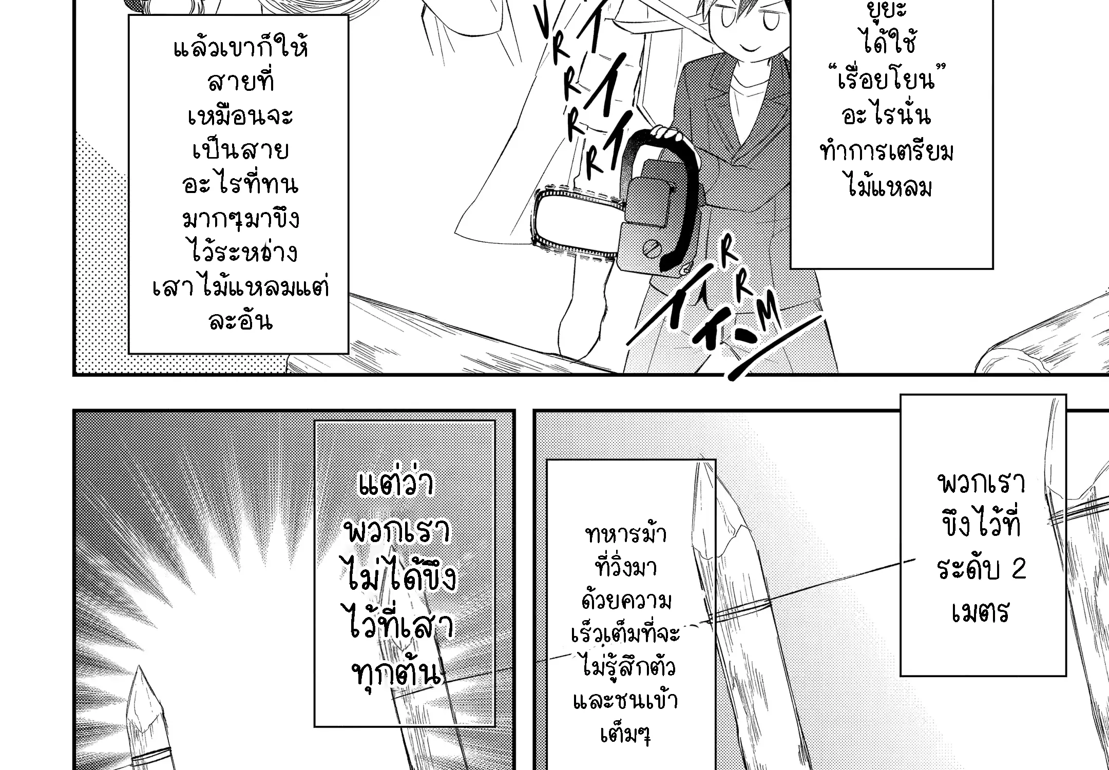 Kikanshita Yuusha No Gojitsudan ผู้กล้ากลับโลกเก่า - หน้า 40