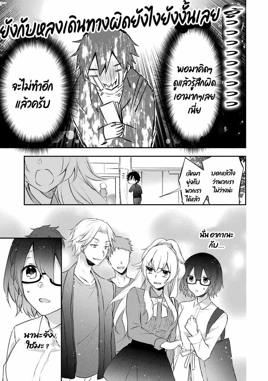 Kikanshita Yuusha No Gojitsudan ผู้กล้ากลับโลกเก่า - หน้า 31